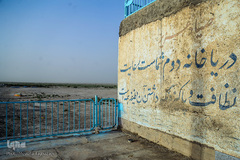 روستای اربابی (تخت عدالت)