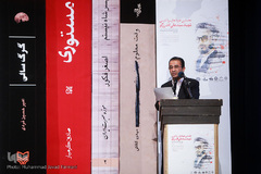 اختتامیه نخستین جایزه ادبی شهید اندرزگو