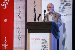 اختتامیه نخستین جایزه ادبی شهید اندرزگو