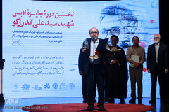 اختتامیه نخستین جایزه ادبی شهید اندرزگو