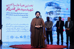 اختتامیه نخستین جایزه ادبی شهید اندرزگو