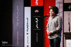 اختتامیه نخستین جایزه ادبی شهید اندرزگو