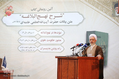 آیت الله علیرضا اعرافی، رییس حوزه‌های علمیه کشور در ⁨آیین رونمایی کتاب سه جلدی شرح نهج البلاغه⁩