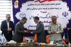 امضای تفاهم نامه همکاری بین جهاددانشگاهی و وزارت فرهنگ و ارشاد اسلامی