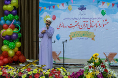 جشنواره تابستانی قرآن و عترت رسانه ملی