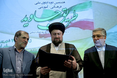 اختتامیه هشتمین دوره اردوی فرهنگی و آموزشی «طریق جاوید»