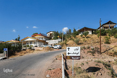 اُوان، دریاچه ای پر پیچ و خم