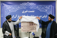 از راست حجت الاسلام والمسلمین ‌حسینی و حجت الاسلام والمسلمین سیدمحمدحسین نواب در نشست‌ خبری اولین دوره مسابقات ملی کتابت قرآن کریم