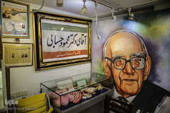 موزه دکتر حسابی