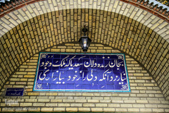 موزه دکتر حسابی