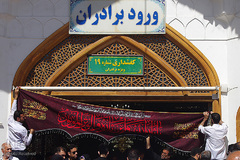 حرم رضوی سیاه‌پوش شد