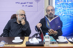 مراسم رونمایی از کتاب «خون خدا»