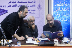 مراسم رونمایی از کتاب «خون خدا»