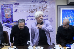 مراسم رونمایی از کتاب «خون خدا»