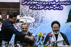 نشست خبری نماینده ولی فقیه و سرپرست حجاج ایرانی و رئیس سازمان حج و زیارت