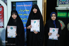 اختتامیه کلاس‌های آموزش قرآن کریم آستان حضرت عبدالعظیم(ع) 