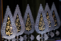 اختتامیه سومین دوره کتاب سال عاشورا