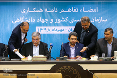 امضای تفاهم نامه جهاد دانشگاهی و سازمان بهزیستی