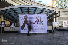 روایت عاشقی در ایوان انتظار
