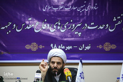 نشست رسانه ای نقش وحدت درپیروزی های دفاع مقدس در جبهه مقاومت