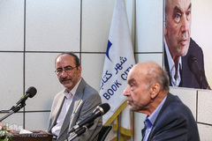 مراسم اهدای چهارمین جایزه رضا داوری اردکانی