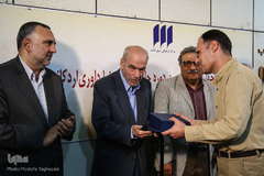مراسم اهدای چهارمین جایزه رضا داوری اردکانی