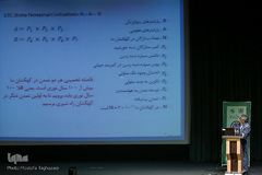 پنجمین همایش ملی اعجاز قرآن