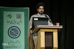 پنجمین همایش ملی اعجاز قرآن