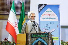 افتتاحیه بیست و هشتمین مسابقات درس‌هایی از قرآن