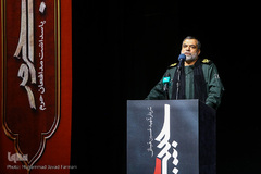 چهارمین بزرگداشت سردار شهید حسین همدانی