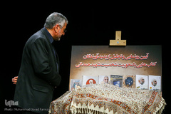 چهارمین بزرگداشت سردار شهید حسین همدانی