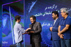 اختتامیه پنجمین جشنواره فیلم و عکس فردا