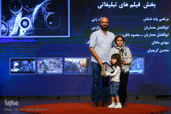 اختتامیه پنجمین جشنواره فیلم و عکس فردا