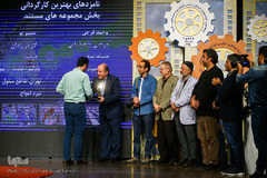 اختتامیه پنجمین جشنواره فیلم و عکس فردا