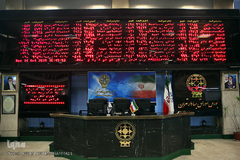 سازمان بورس اوراق بهادار تهران