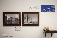 خانه مینایی