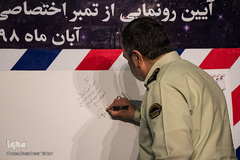 ⁨یادواره شهید عبدالرسول زرین و ۱۲۰۰ شهید ورزشکار اصفهان
