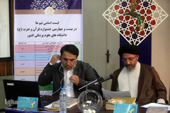 دومین روز بیست و چهارمین جشنواره قرآن و عترت دانشگاه‌های علوم پزشکی کشور/ همدان