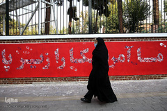 مراسم رونمایی از دیوارنگاره‌های جدید لانه جاسوسی آمریکا