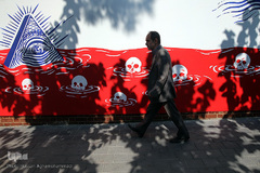 مراسم رونمایی از دیوارنگاره‌های جدید لانه جاسوسی آمریکا