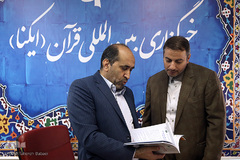 بازدید غلامرضا کریمی، قائم مقام وزیر آموزش و پرورش در امور بین‌الملل و دبیر کمیسیون ملی آیسسکو از سازمان قرآنی دانشگاهیان کشور