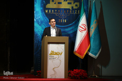 مراسم اختتامیه سومین دوره جایزه مصطفی(ص)