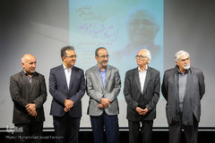 بزرگداشت مقام علمی استاد ضیاء موحد