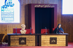 همایش «طالقانی و زمانه ما»