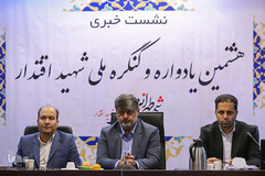 نشست رسانه ای هشتمین یادواره سرلشکر شهید حسن طهرانی مقدم و اولین کنگره علمی شهید اقتدار