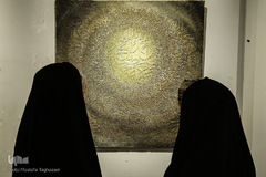 نمایشگاه هنر‌ی «نفس المطمئنه» با محوریت سوره مبارکه فجر