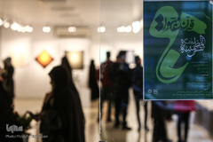 مراسم افتتاحیه نمایشگاه هنر‌ی «نفس المطمئنه» با محوریت سوره مبارکه فجر