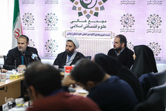 نشست خبری پنجمین کنگره بین‌المللی علوم انسانی اسلامی
