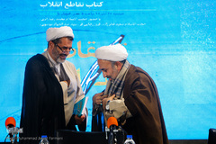 نشست گفت و گوی و بررسی کتاب تقاطع انقلاب