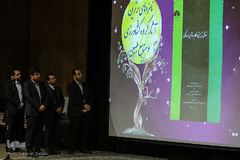 اختتامیه بیست و ششمین جشنواره ملی کتاب سال دانشجویی